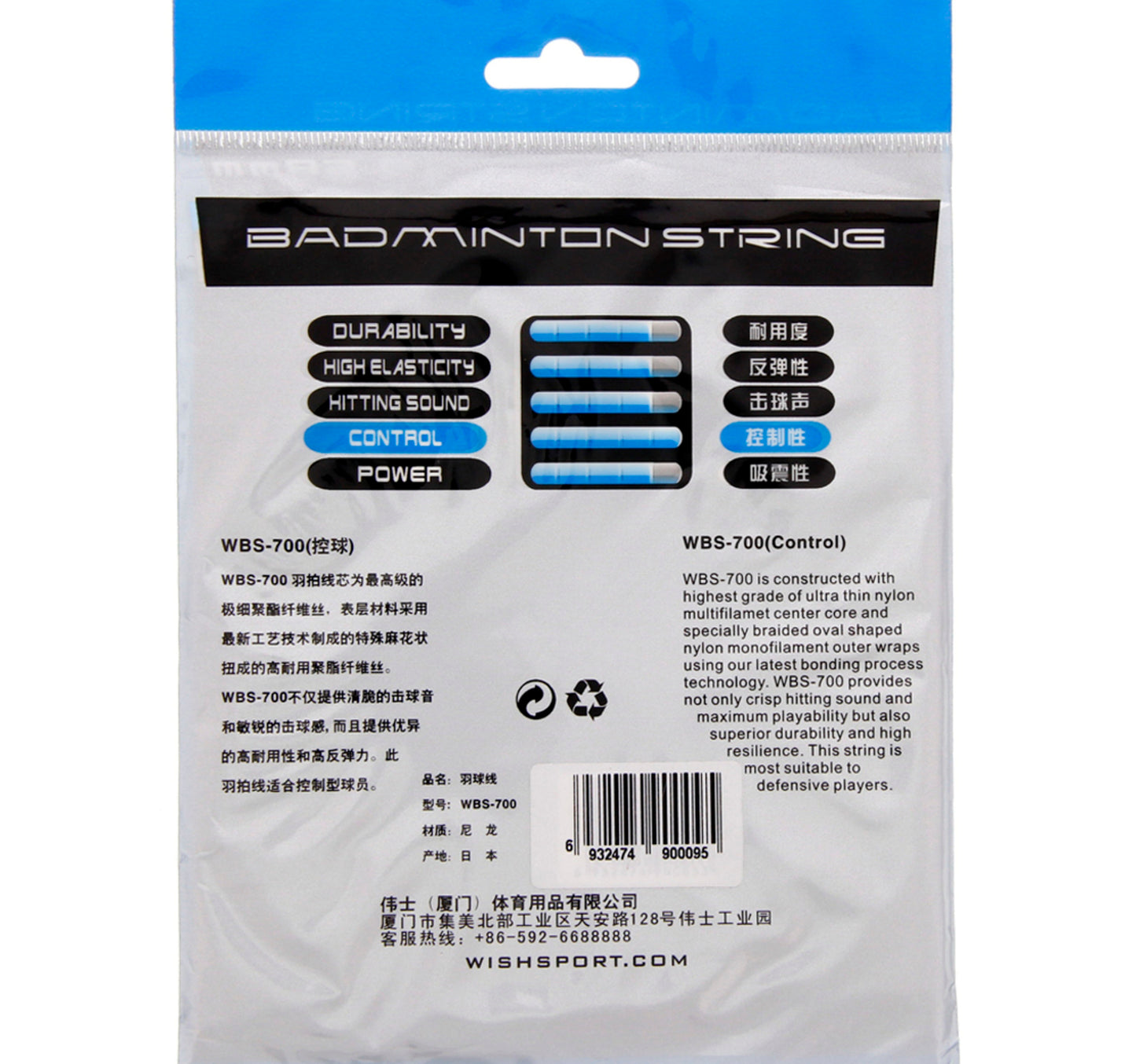 Wish Badminton String WBS-700