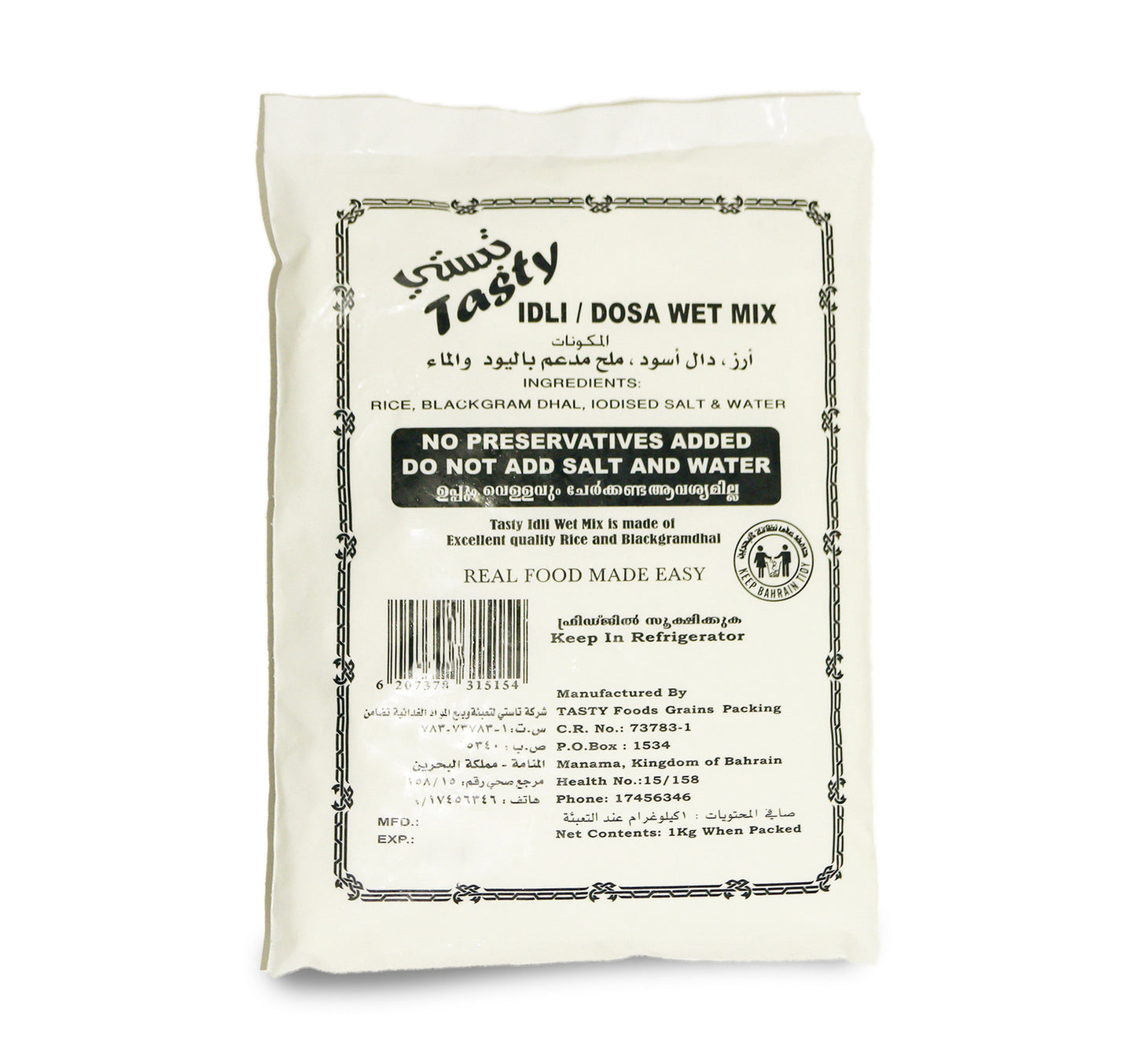 Tasty Idli And Dosa Batter 1 kg