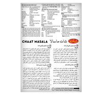Shan Chaat Masala 100 g
