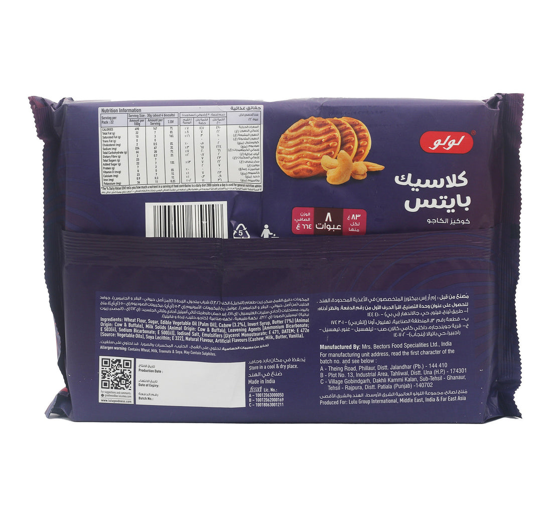 LuLu Classic Bites Rich Cashew Cookies 2 x 664 g