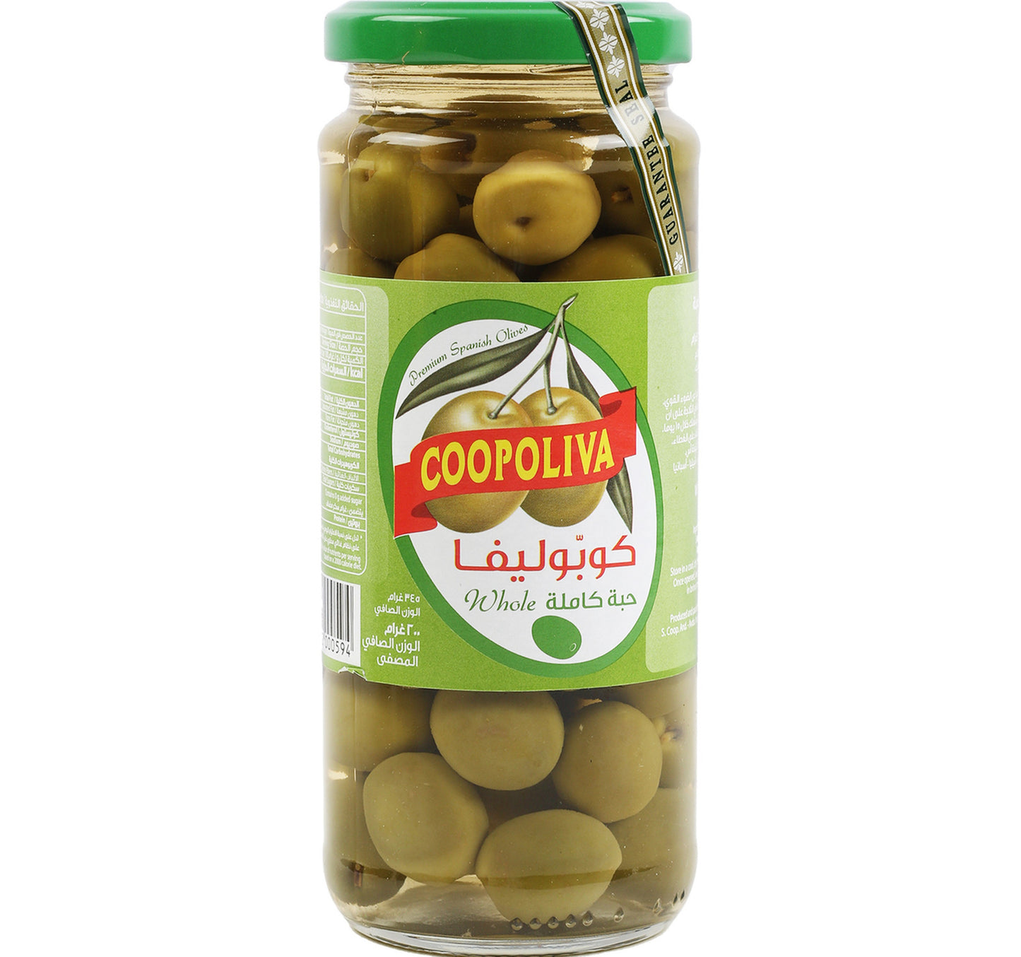 Coopoliva Spanish Whole Green Olives 345 g