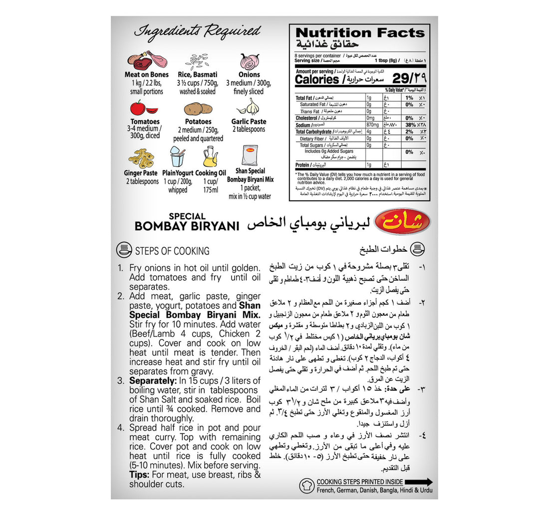 Shan Special Bombay Biriyani Mix 60 g