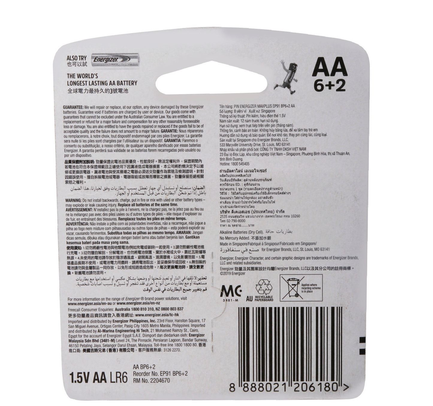 Energizer Max Plus AA Alkaline Battery 6+2