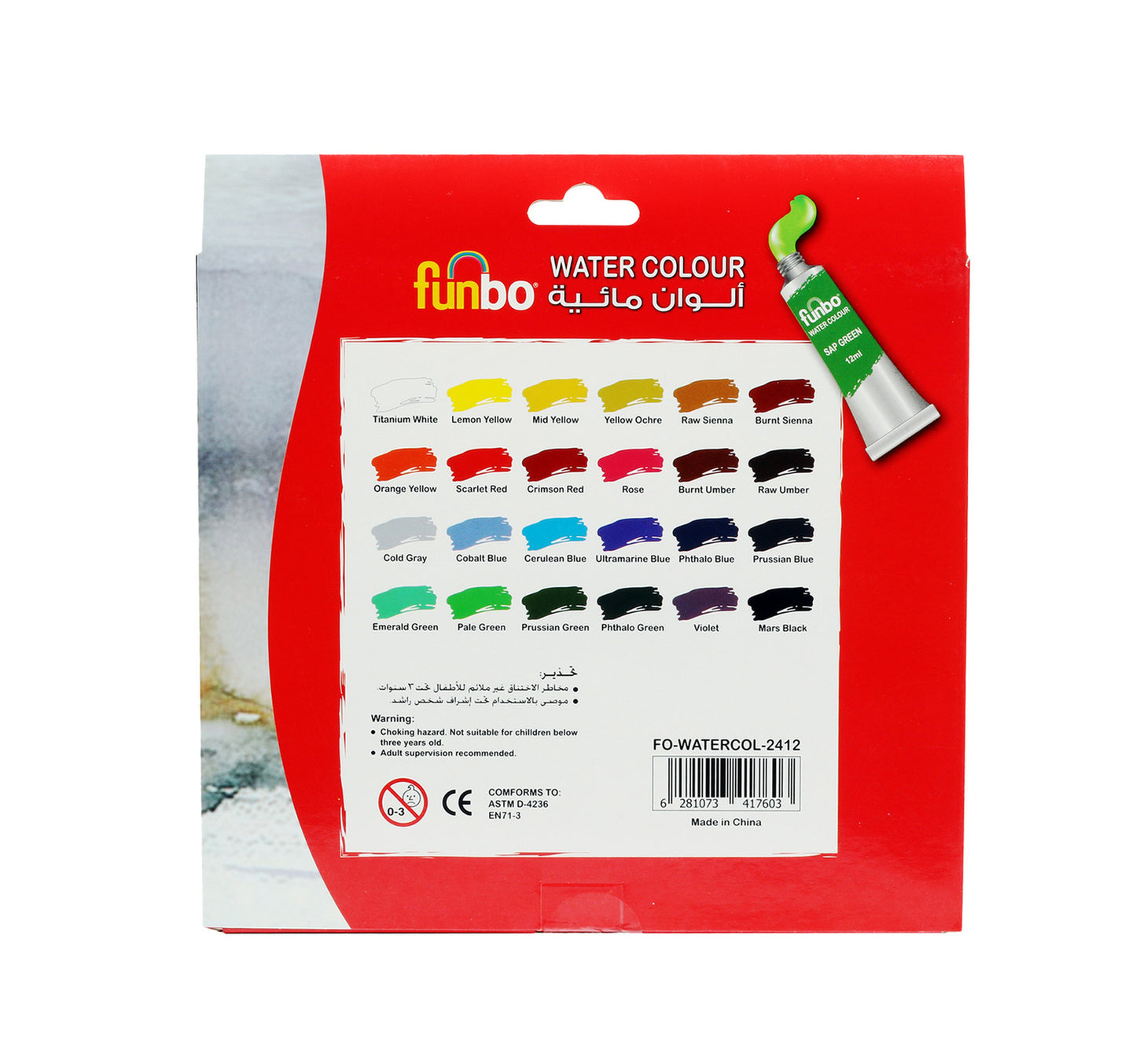 Funbo Water Color Set