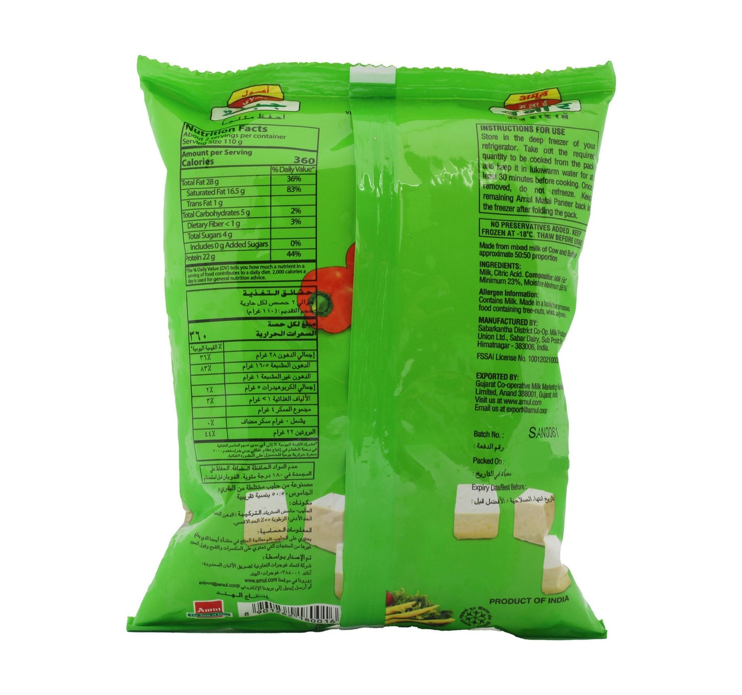 Amul Malai Paneer 200 g 2 + 1