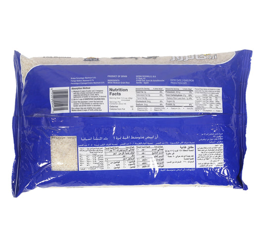 Abu Bint Calrose Rice Value Pack 5 kg