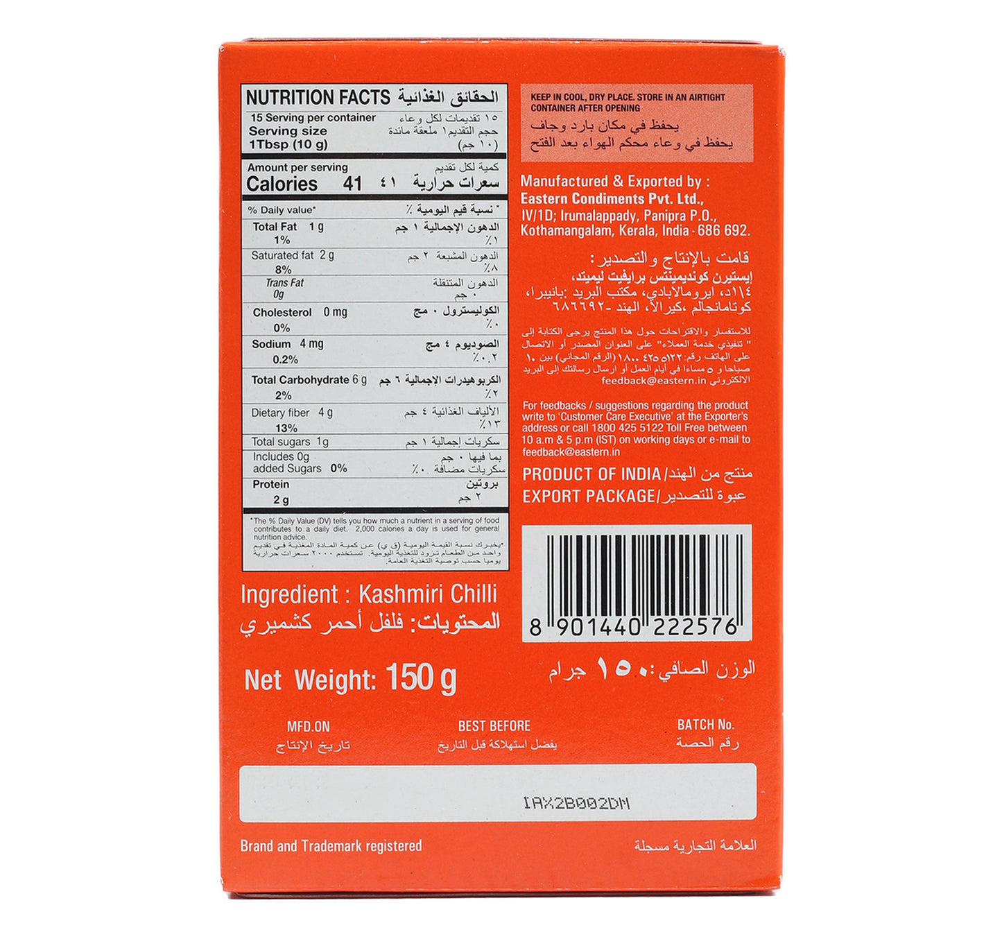 Eastern Kashmiri Chilli Powder 150 g