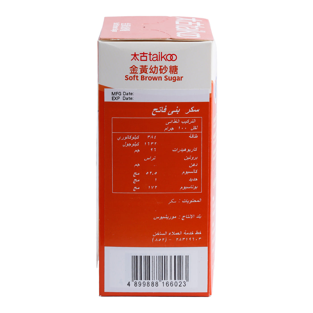 Taikoo Soft Brown Sugar 908 g