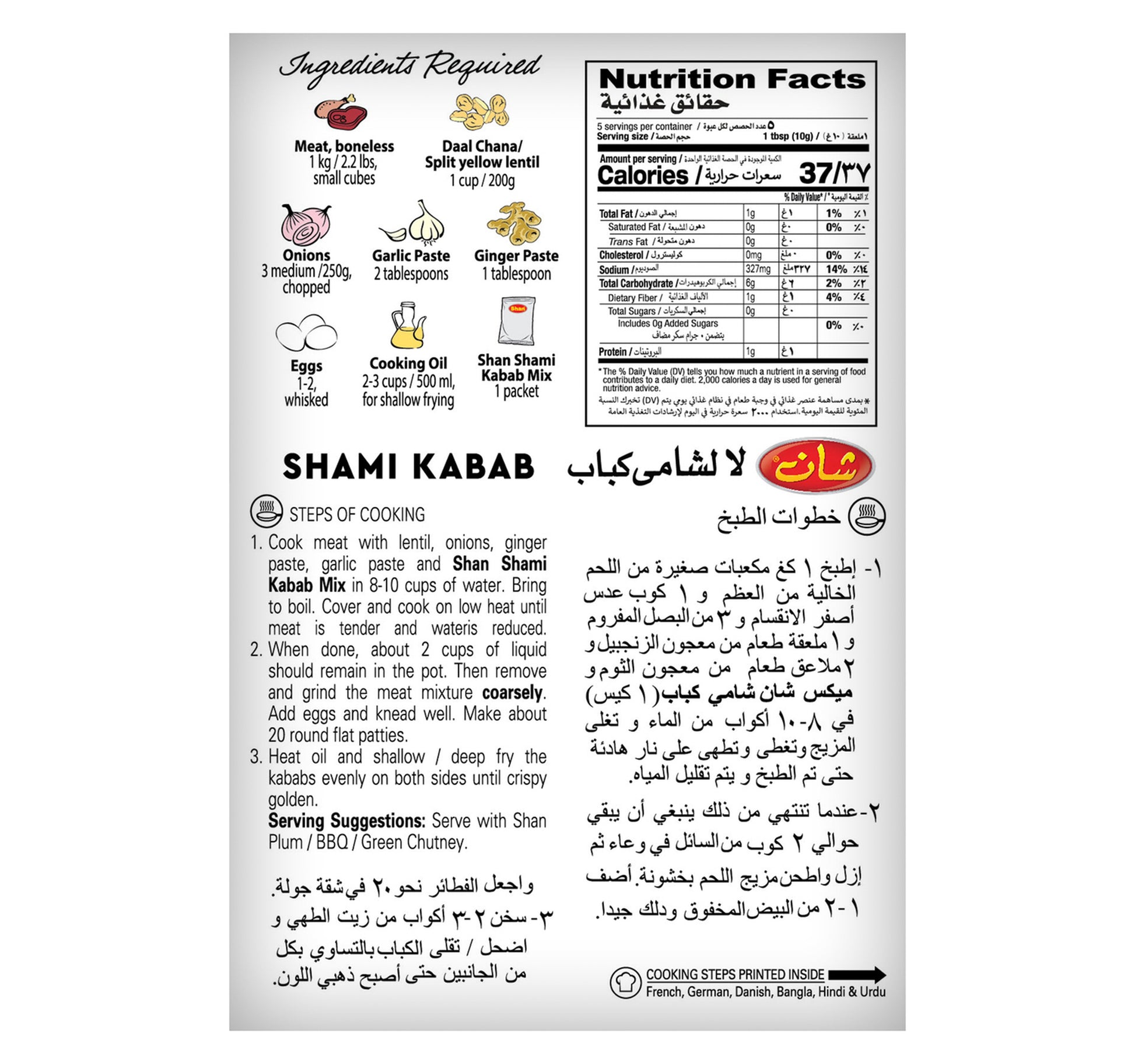 Shan Shami Kabab Masala Mix 50 g