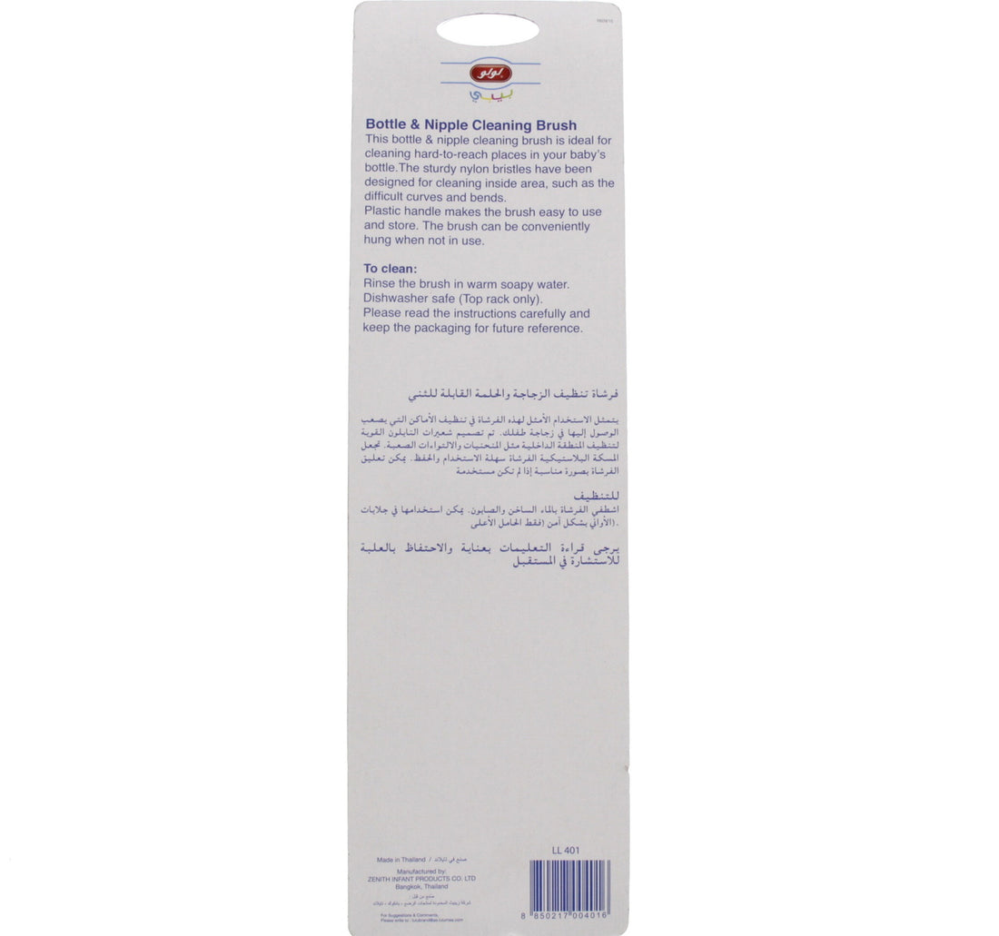 LuLu Bottle And Nipple Cleaning Brush LL01 1 pc