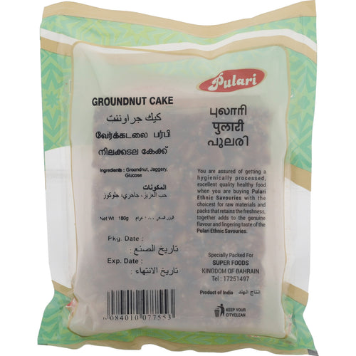 Pulari Groundnut Cake 180 g