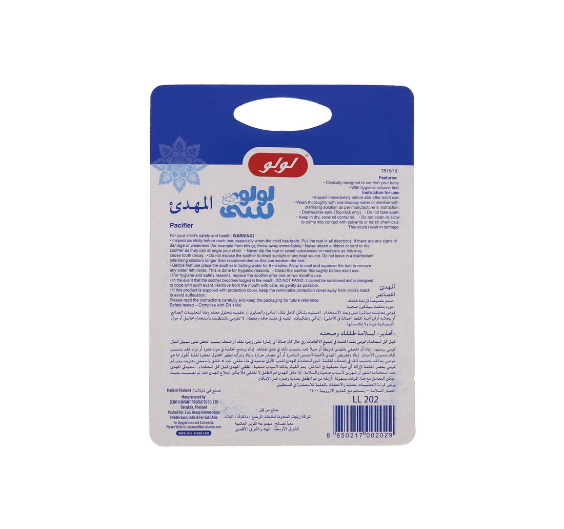 LuLu Baby Pacifier 1 pc