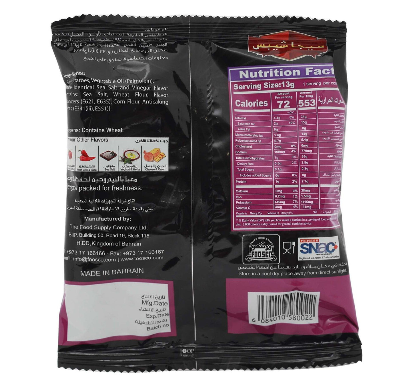 Mega Potato Chips Salt & Vinegar 13g