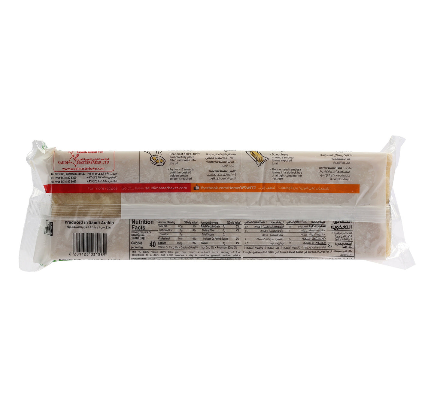 Switz Sambosa Leaves With Oil 500 g