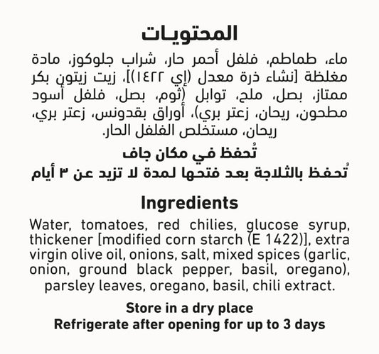 Al Alali Arrabiata Pasta Sauce Hot 320 g