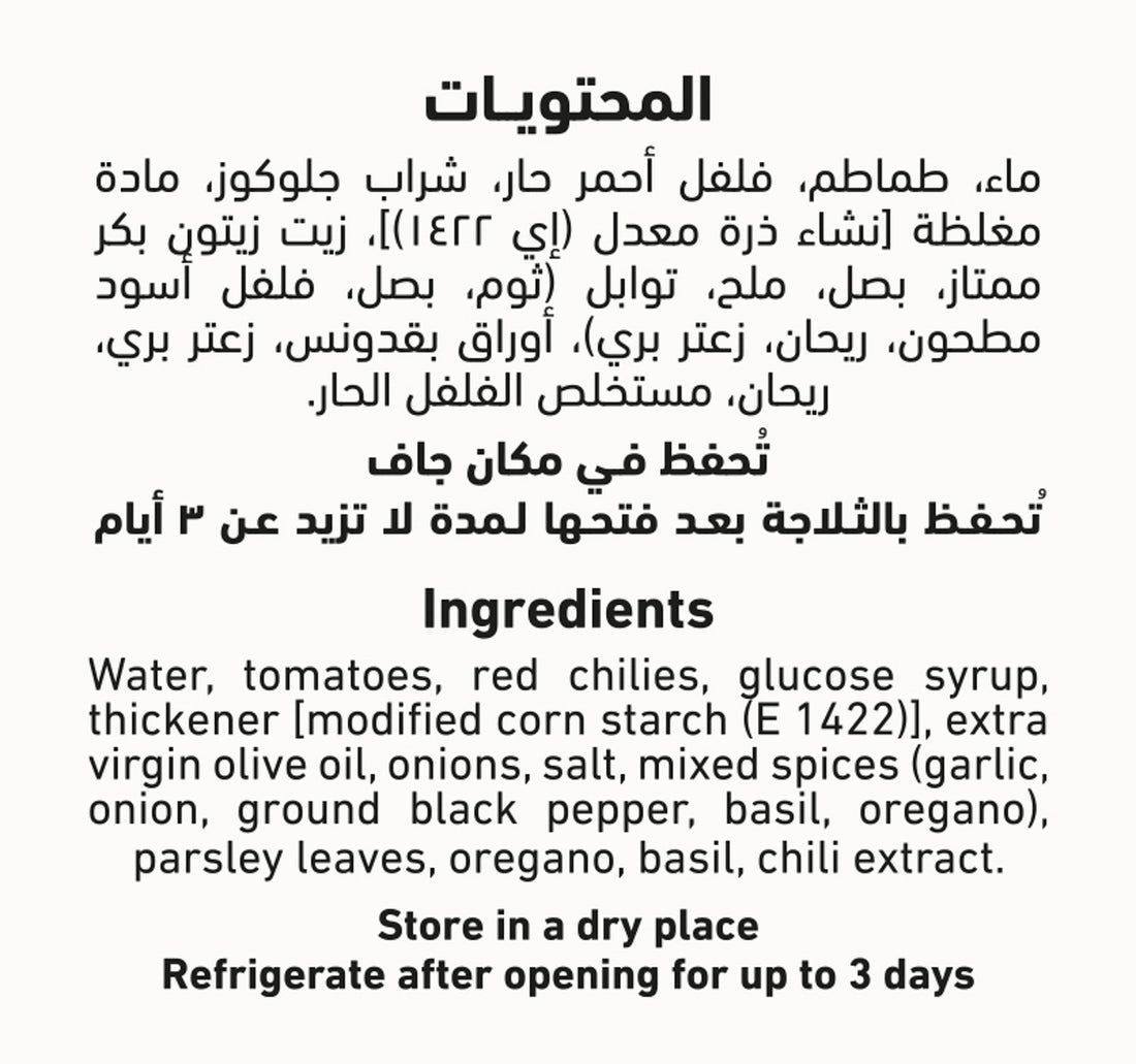 Al Alali Arrabiata Pasta Sauce Hot 320 g