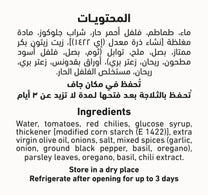 Al Alali Arrabiata Pasta Sauce Hot 320 g