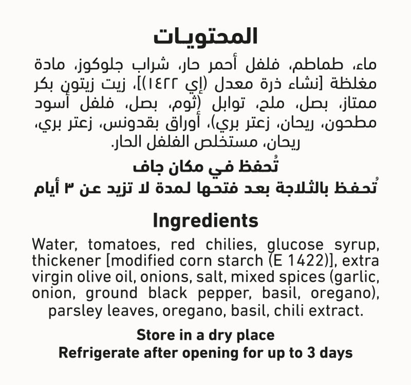 Al Alali Arrabiata Pasta Sauce Hot 320 g