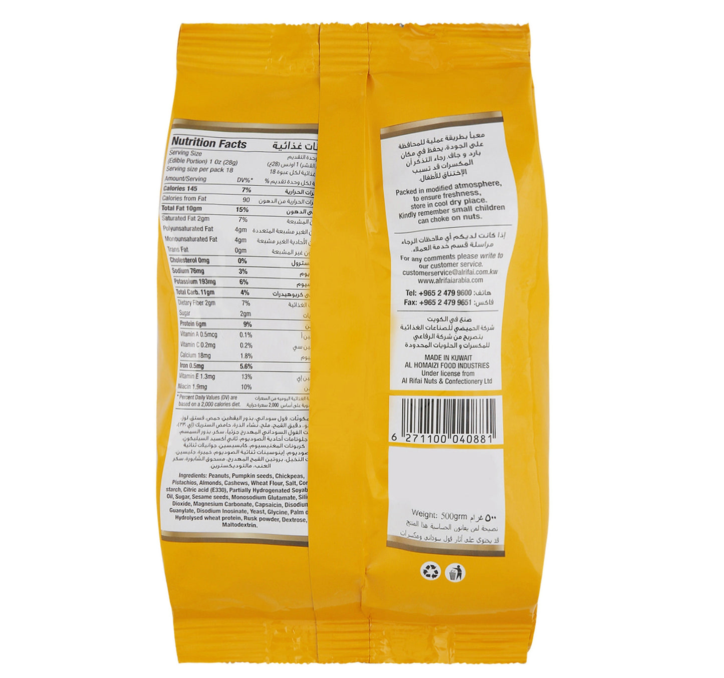 Al Rifai Assorted Mixed Nuts 500 g