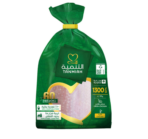Tanmiah Fresh Whole Chicken 1.3 kg