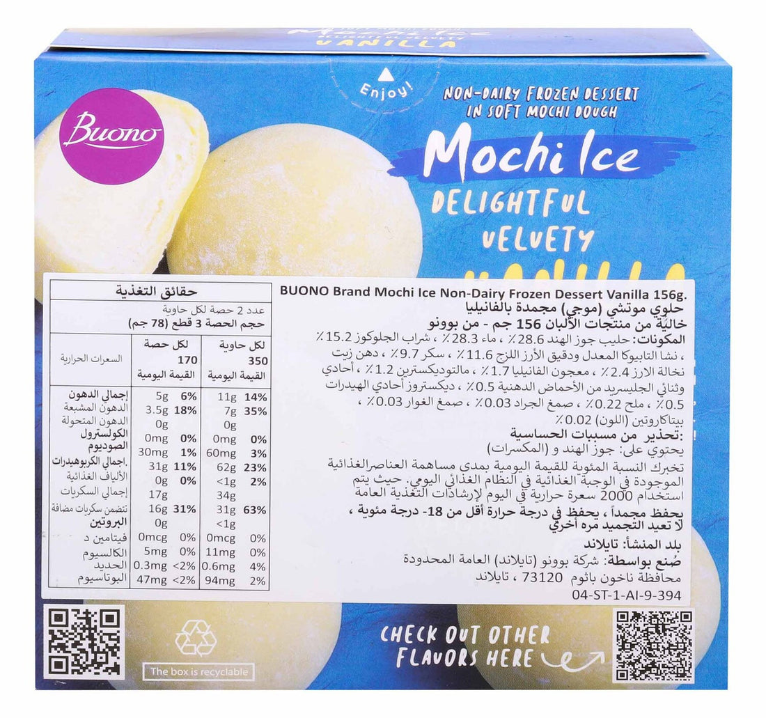 Buono Mochi Ice Vanilla Non-Dairy Frozen Dessert 156 g
