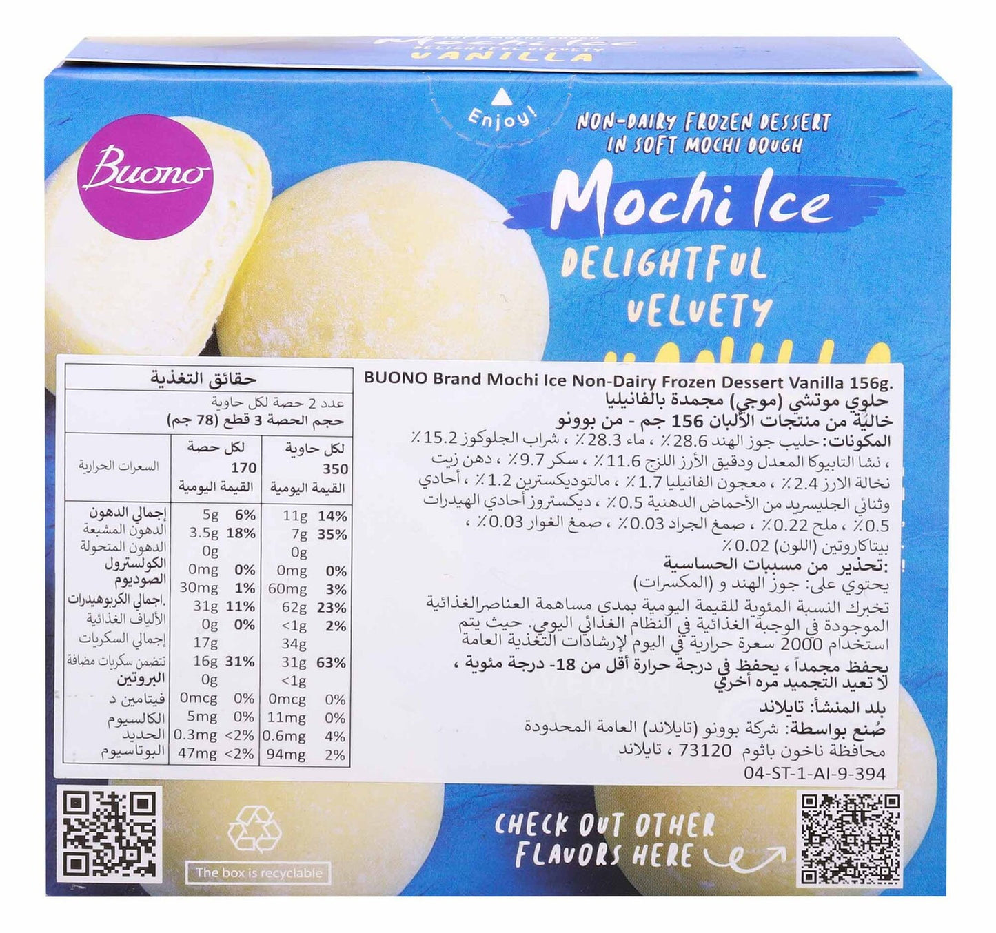 Buono Mochi Ice Vanilla Non-Dairy Frozen Dessert 156 g
