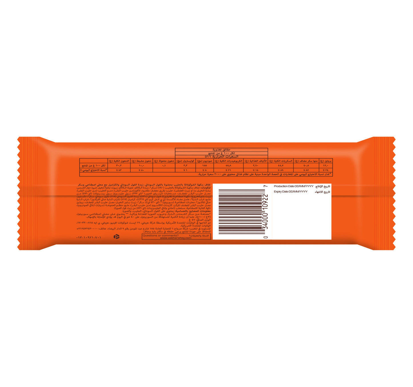 Reese's Nut Bar Milk Chocolate Bar 47 g