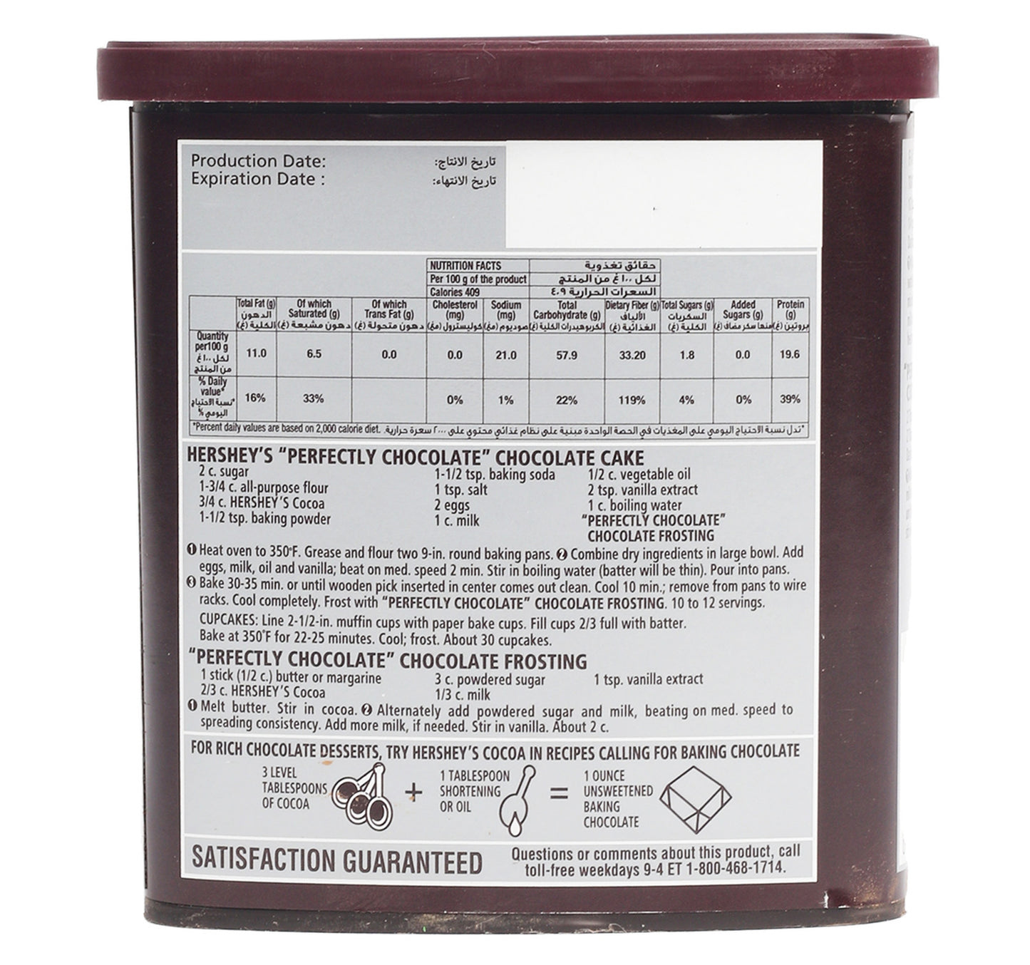 Hershey's Unsweetened Cocoa Powder Value Pack 230 g