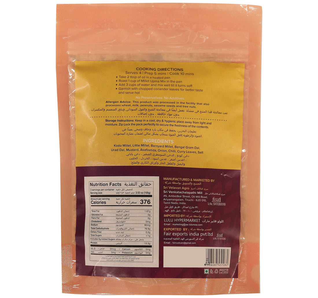 مزيج الدخن من شجرة النعيم 300 غرام