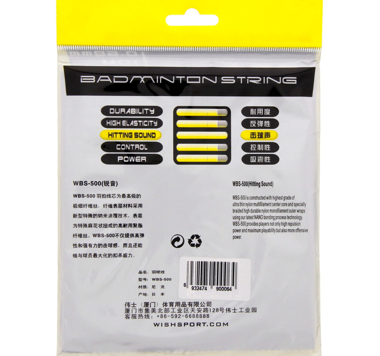 Wish Badminton String WBS-500