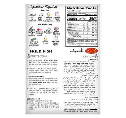 Shan Fried Fish Masala 50 g