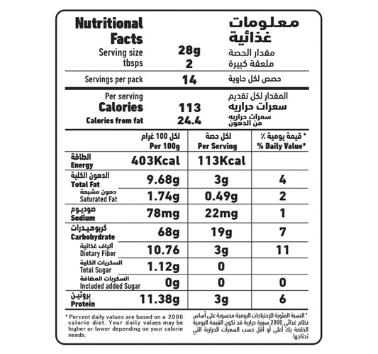 شوفان أبيض العلالي 400 جرام