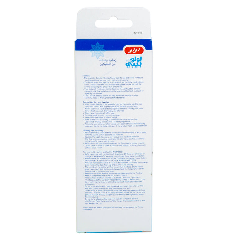 LuLu Baby Silicone Feeding Bottle For 0+ Months 1 pc