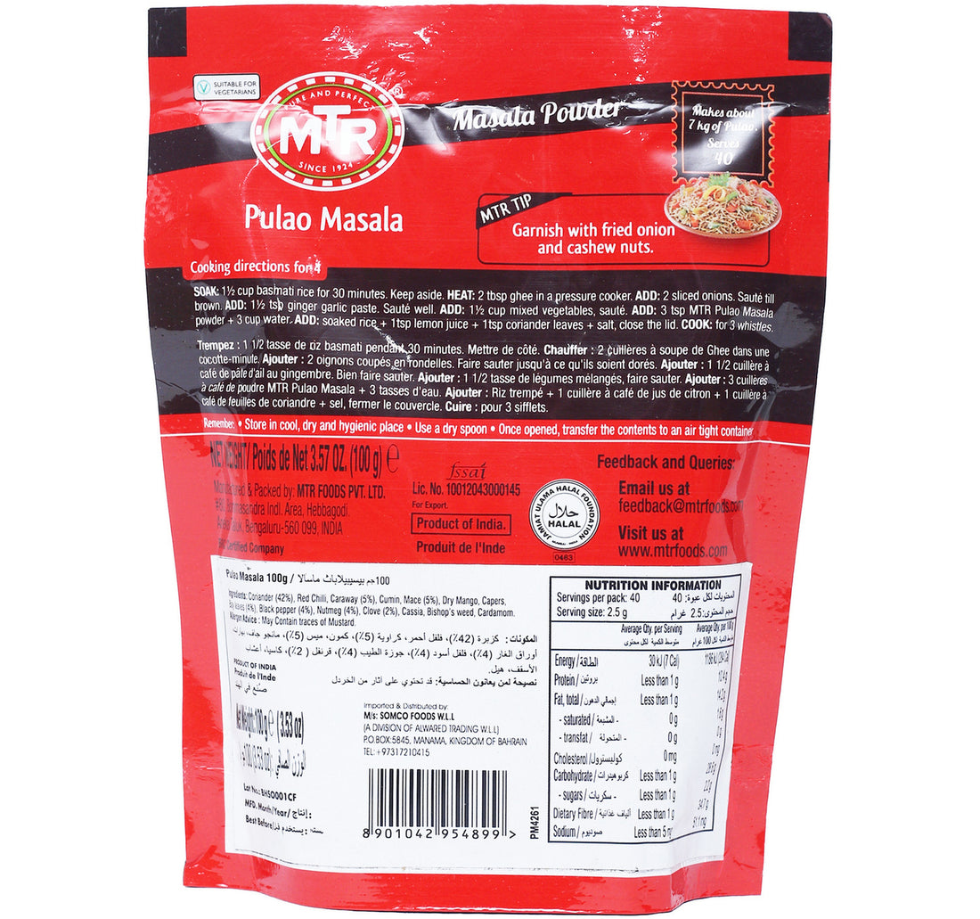 MTR Pulao Masala 100 g
