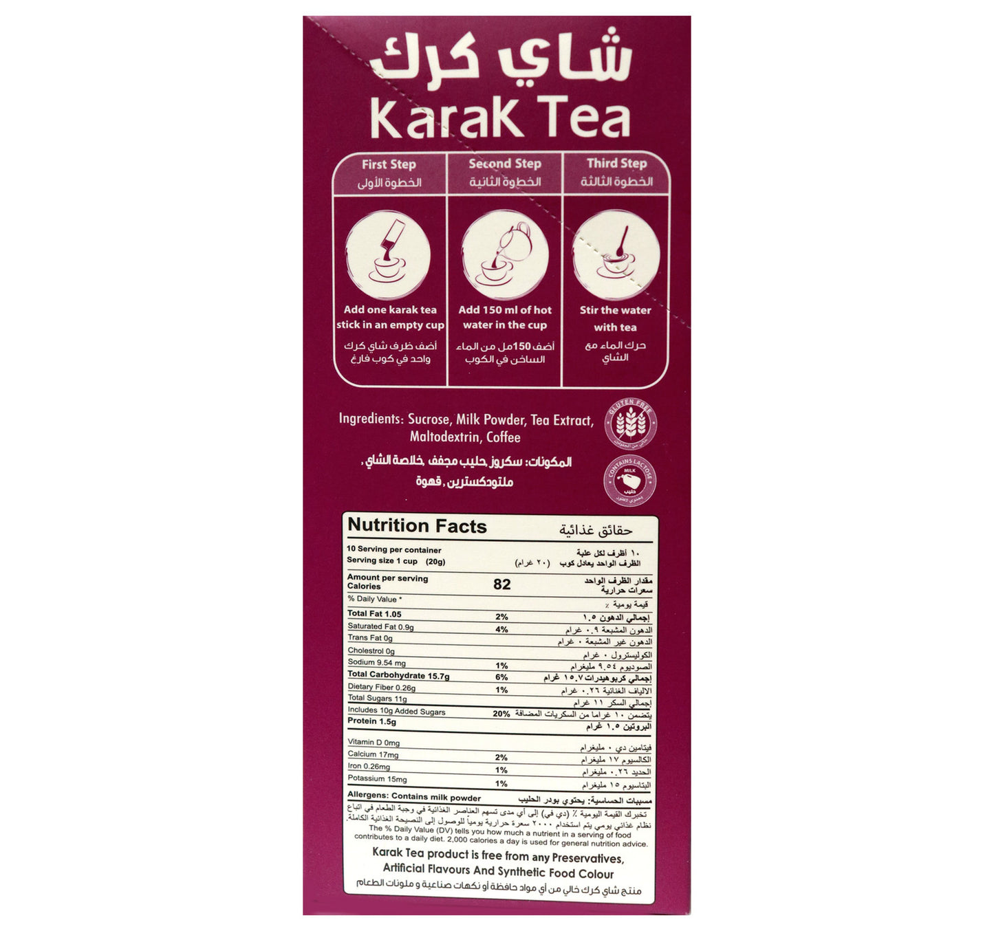 Karak Tea Instant Premix Coffee 10pcs 200 g