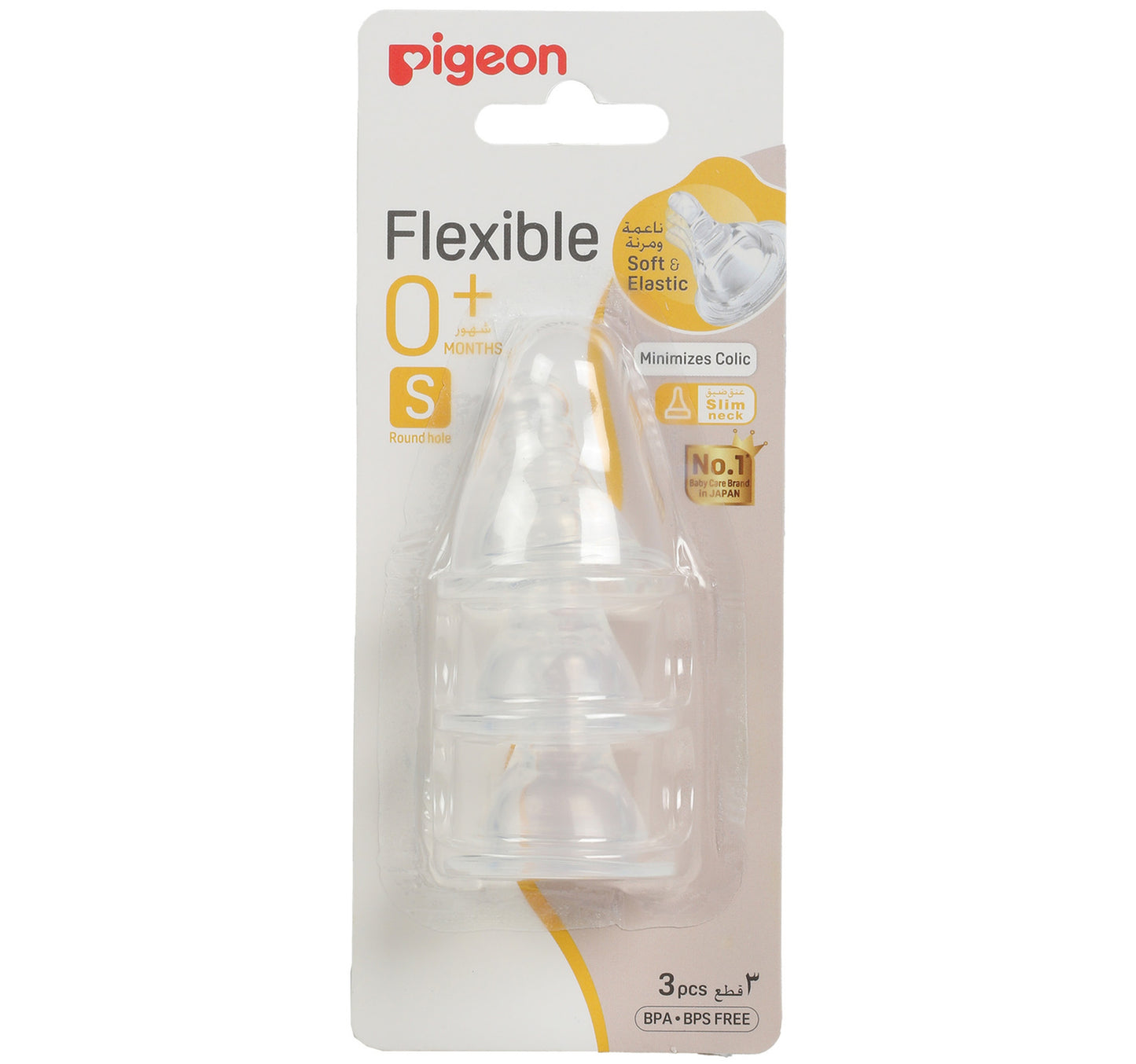Pigeon Peristaltic Silicone Nipple Small 17342 3 pcs