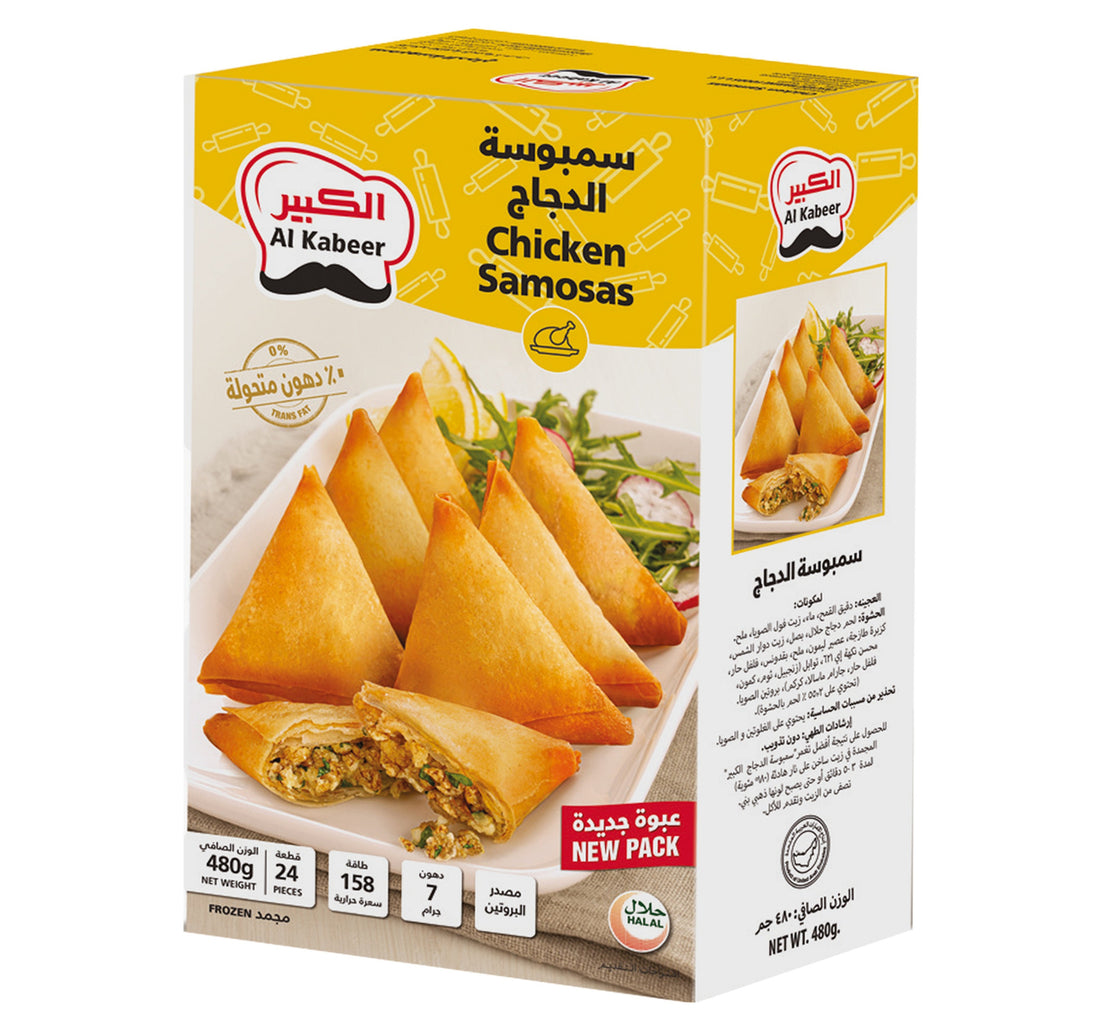 Al Kabeer Chicken Samosas 24 pcs 480 g