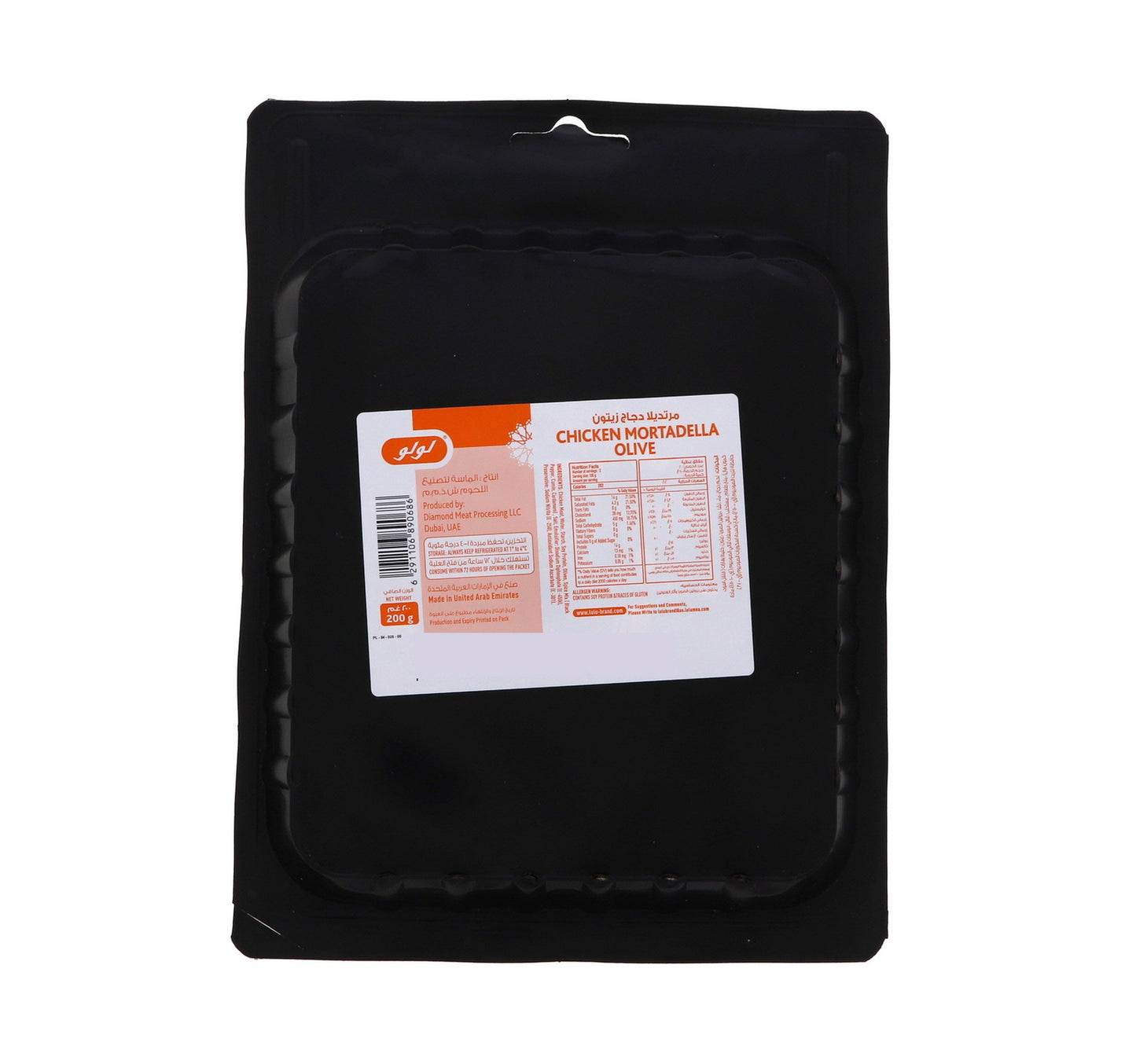 LuLu Chicken Mortadella With Olives 200 g