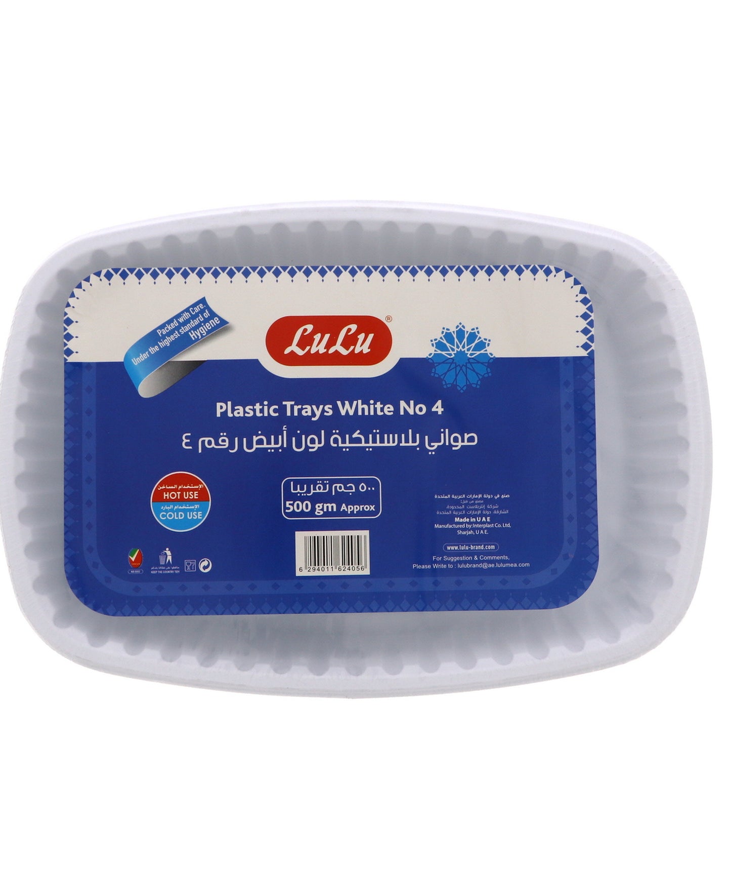 صينية بلاستيكية بيضاء من لولو رقم 4، 500 غرام