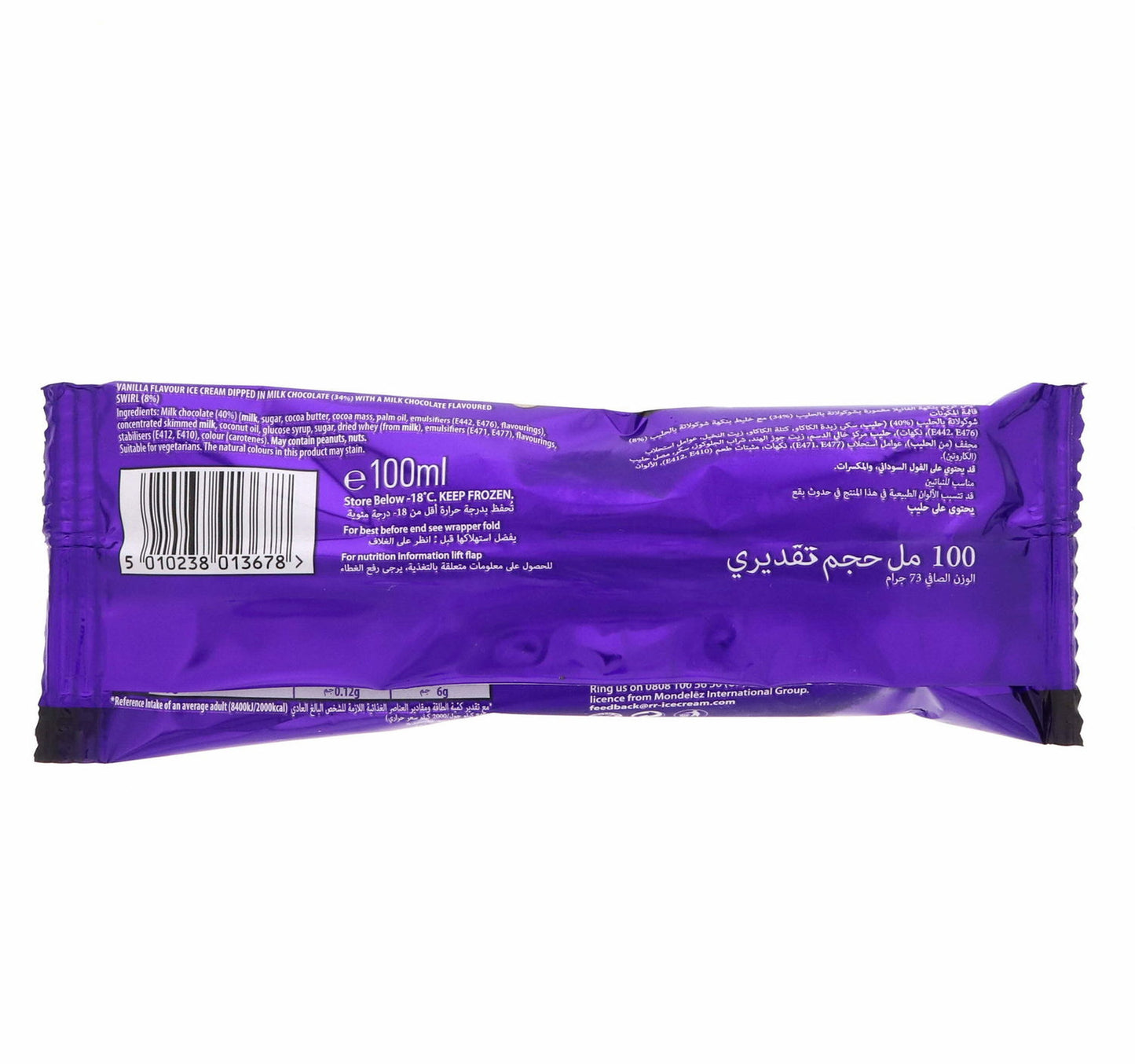 Cadbury Dairy Milk Chocolate With a Delicious Swirl 100 ml