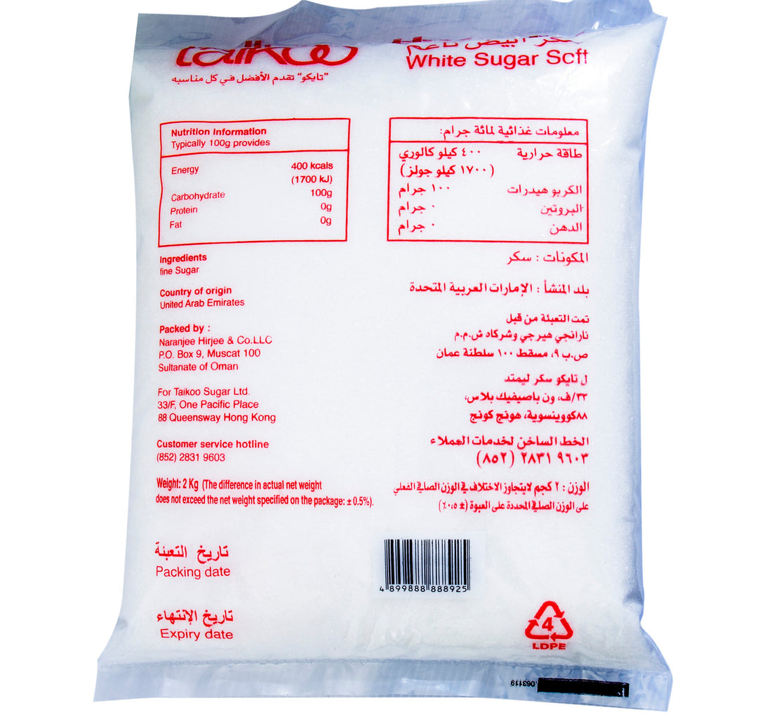 Taikoo Soft White Sugar 2 kg