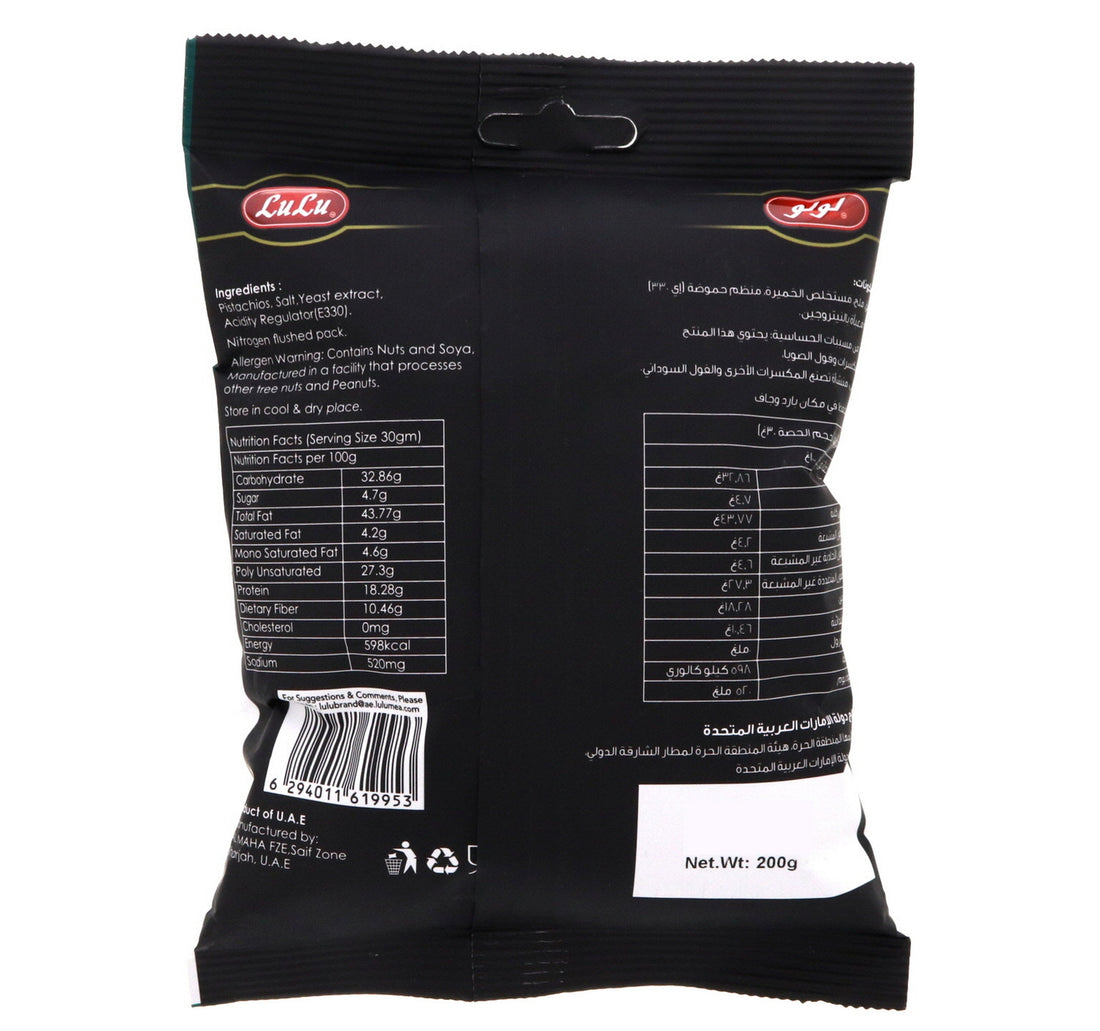 LuLu Salted Pistachios Value Pack 2 x 200 g