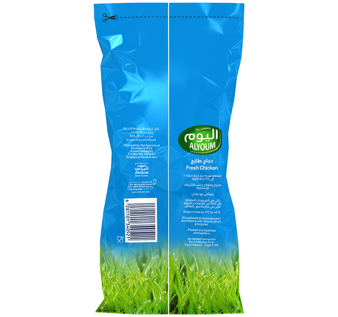 Alyoum Fresh Whole Chicken 900 g