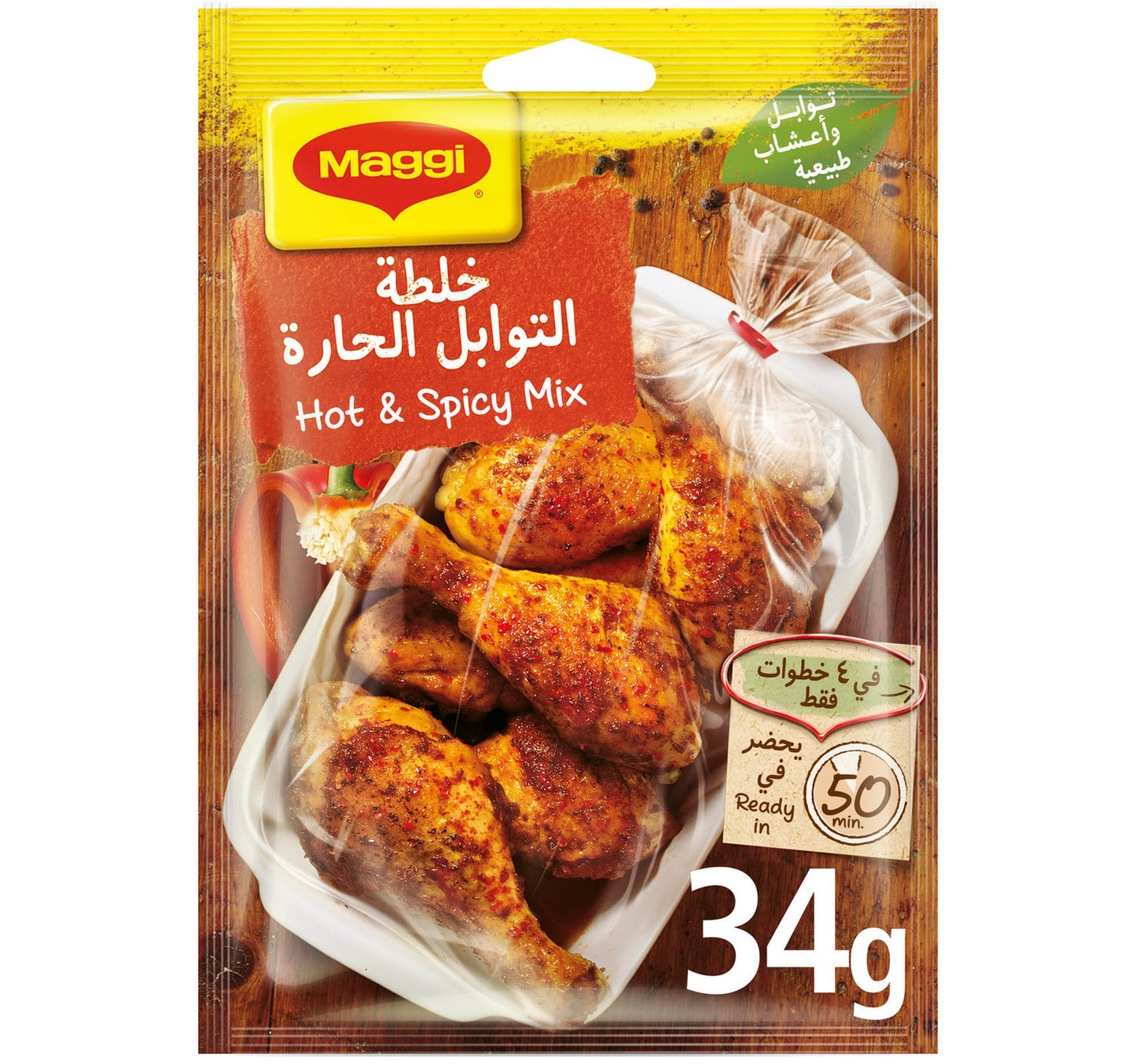 Maggi Hot and Spicy Cooking Mix 34 g