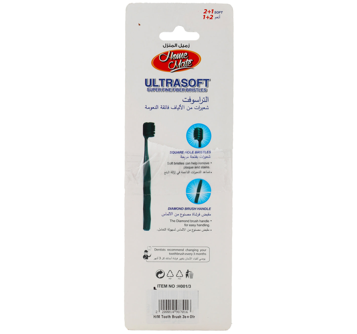Home Mate Toothbrush 3 pcs + Offer