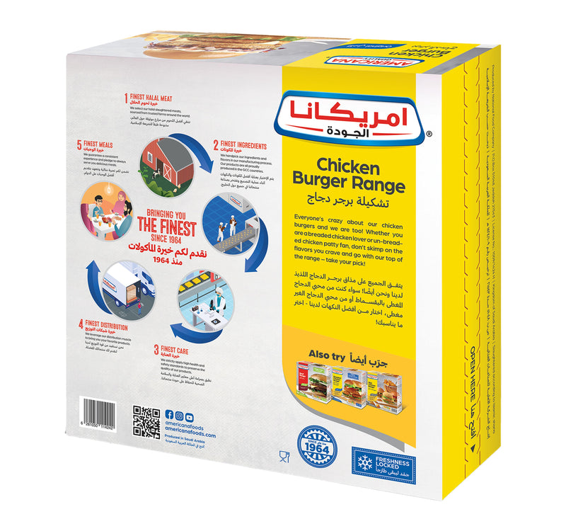 Americana Chicken Burger 672 g