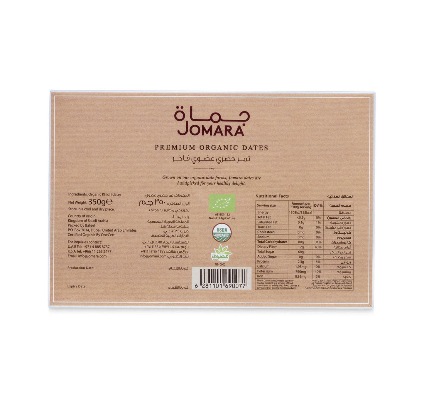 Jomara Organic Khidri Dates 350 g