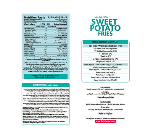 LuLu Sweet Potato Fries 1 kg