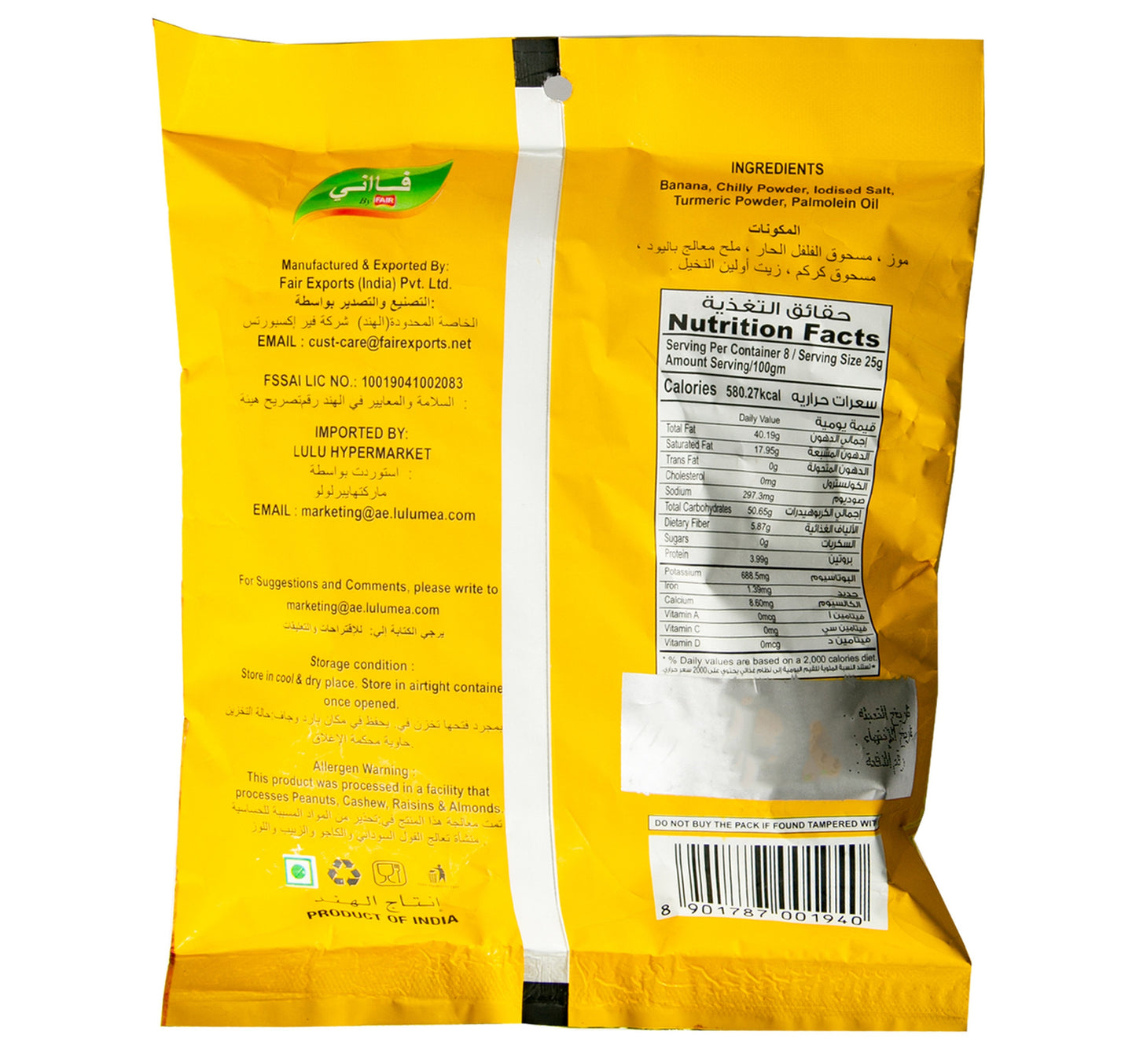Faani Spicy Banana Chips 200 g