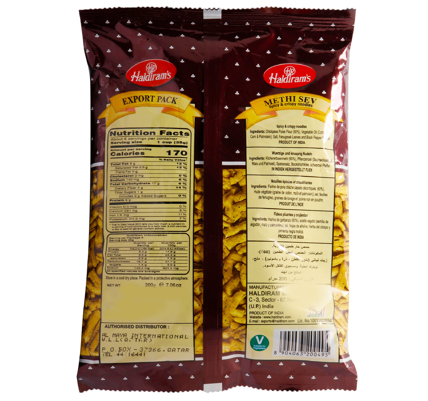 Haldiram's Methi Sev 200 g